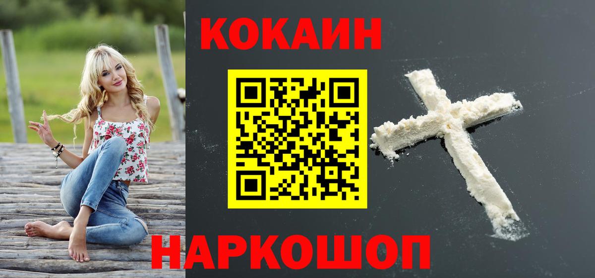 COCAIN FishScale Долгопрудный