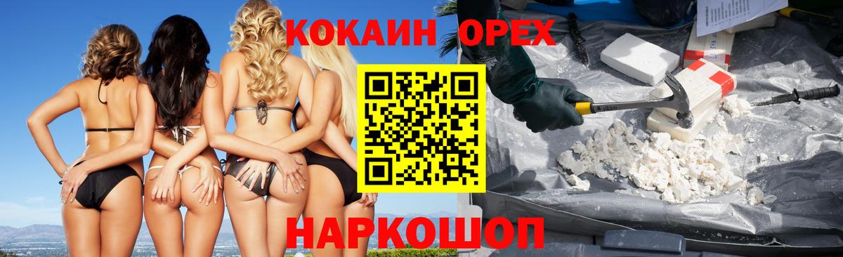 КОКАИН FishScale  Вход с VPN  КОКАИН Колумбийский  даркнет сайт  Долгопрудный 