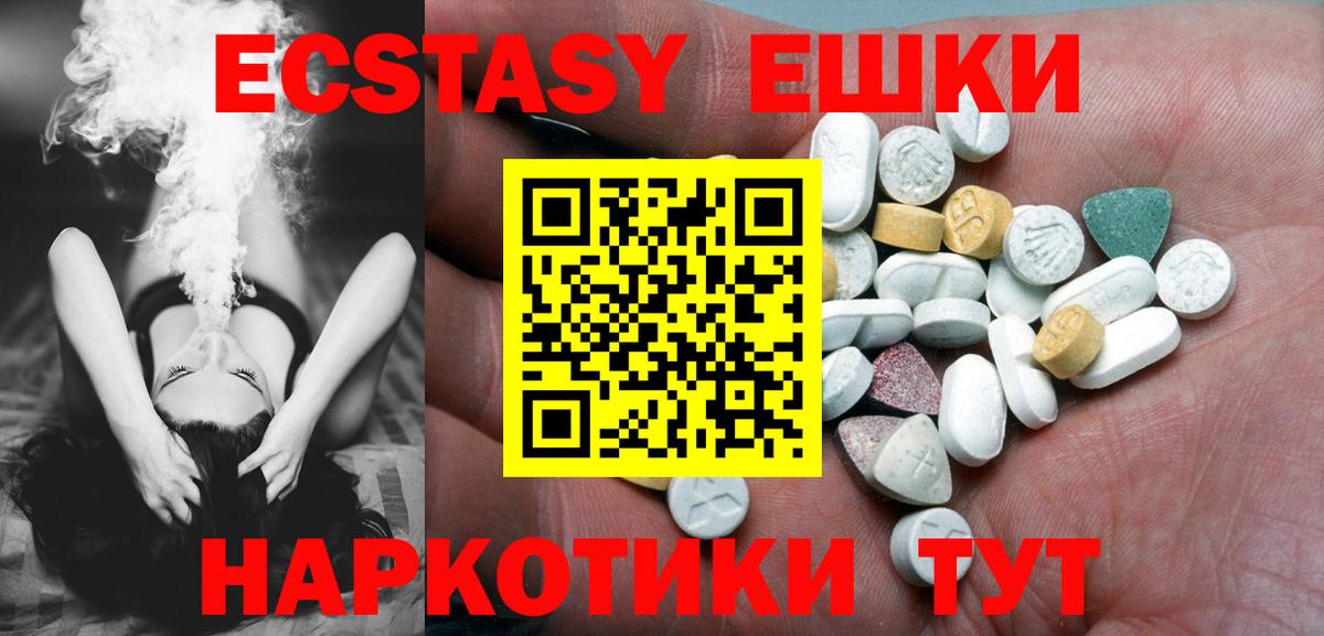 Ecstasy DUBAI  Вход с VPN  mega зеркало  Долгопрудный 