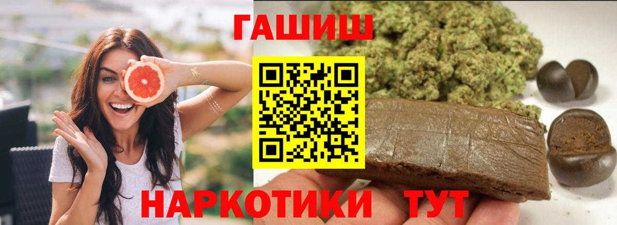 Долгопрудный  ГАШ hashish  Вход с VPN 