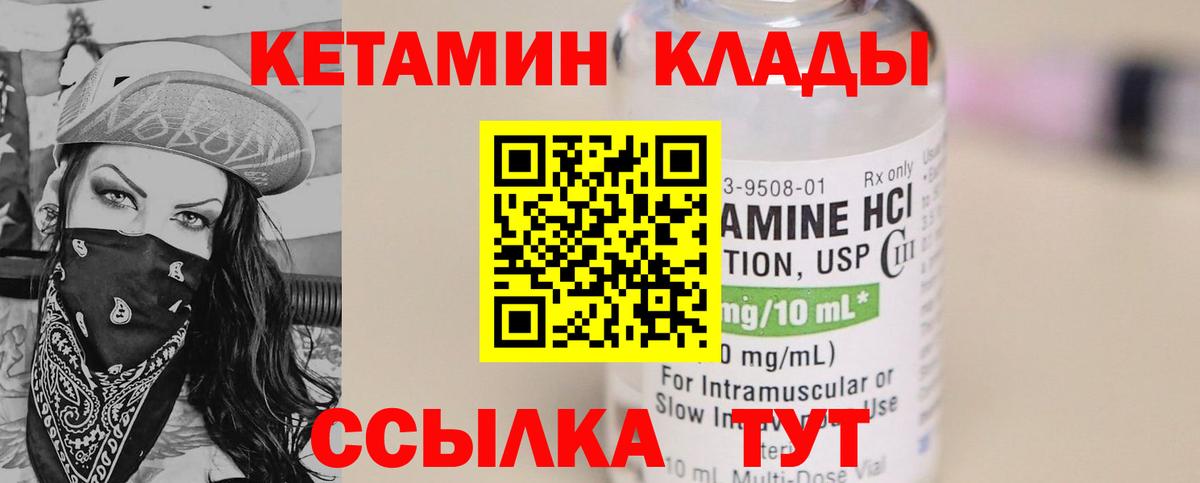 Долгопрудный  КЕТАМИН VHQ  Вход с VPN 