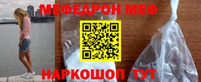 меф VHQ Каменск-Шахтинский