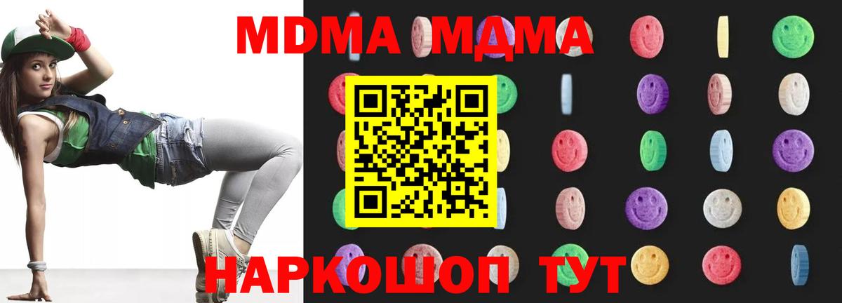 Долгопрудный  MDMA кристаллы  Вход с VPN  МДМА  МДМА Molly 