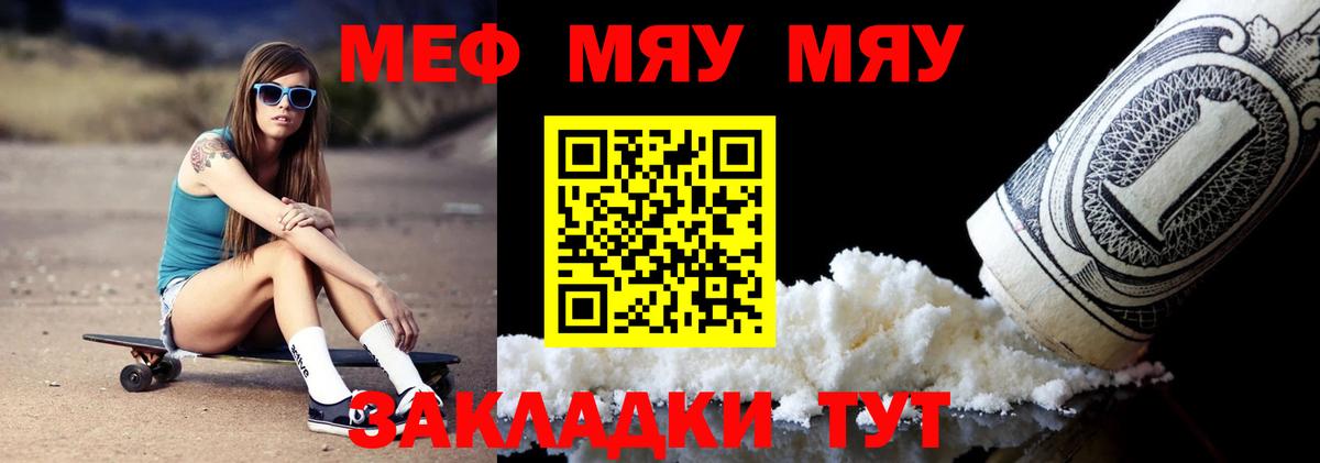 Мефедрон кристаллы Долгопрудный