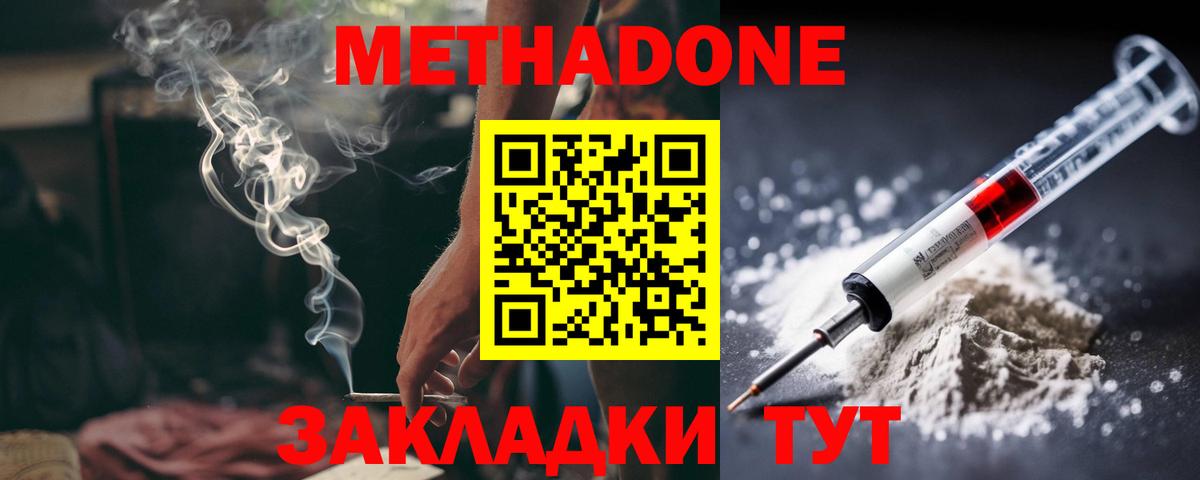 МЕТАДОН белоснежный Долгопрудный