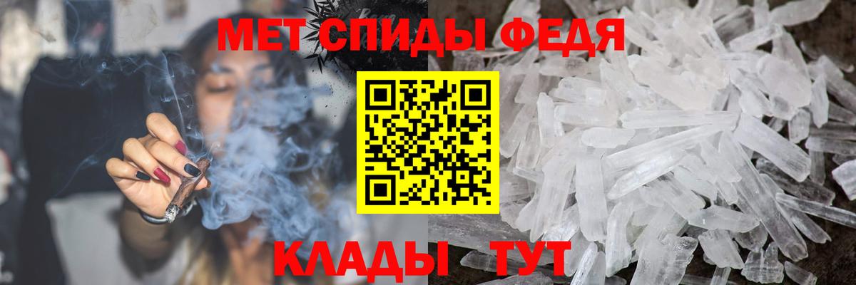 МЕТАМФЕТАМИН кристалл  Вход с VPN  Долгопрудный 