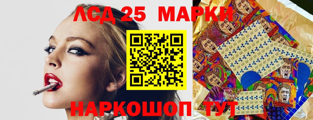 Марки NBOMe 1,5мг  Марки 25I-NBOMe  Долгопрудный  Вход с VPN 